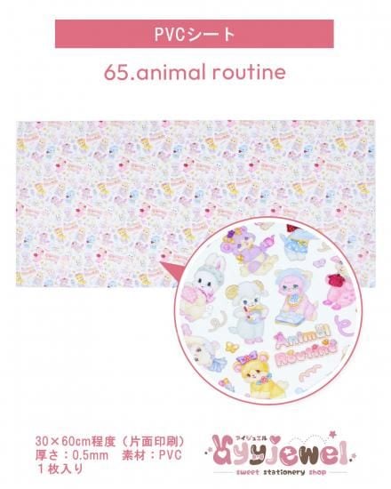 PVCシート65.animal routine