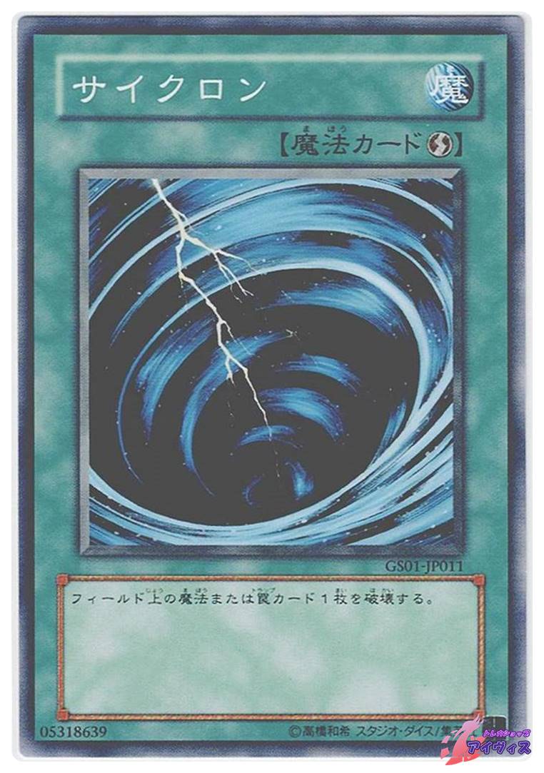 クリッター [ノーマル] [ランクC] [GS01-JP006] [遊戯王] | トレカ
