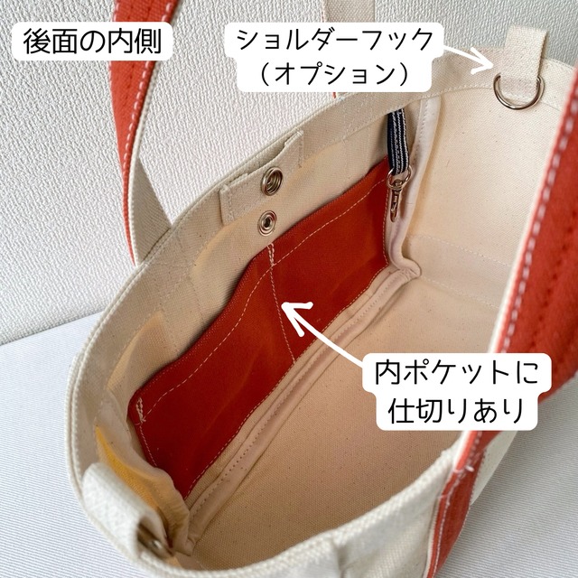 「軽いボックストート」ミニサイズ「生成り✕ベンガラレッド」／倉敷帆布 8号帆布【受注制作】