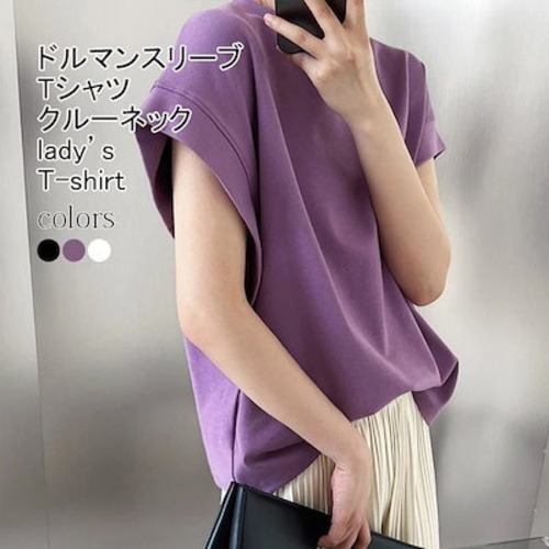 プルオーバ コットン 普段着 夏服 通勤 通学 シンプル ゆったり 体型カバー 透けにくい カジュアル トップス ドルマンスリーブ 薄手 クルーネック 無地 インナー 半袖シャツ レディース Tシャツ