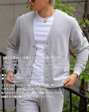 【サラッと冷える】LUXURY COOL CARDIGAN【BEL-M-021】