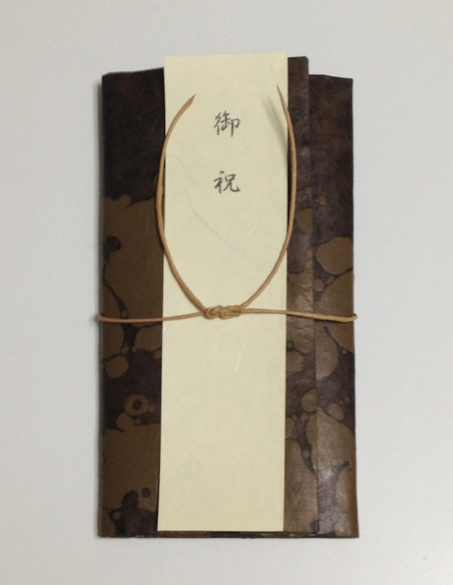 和紙のお祝儀袋セット(濃茶色)