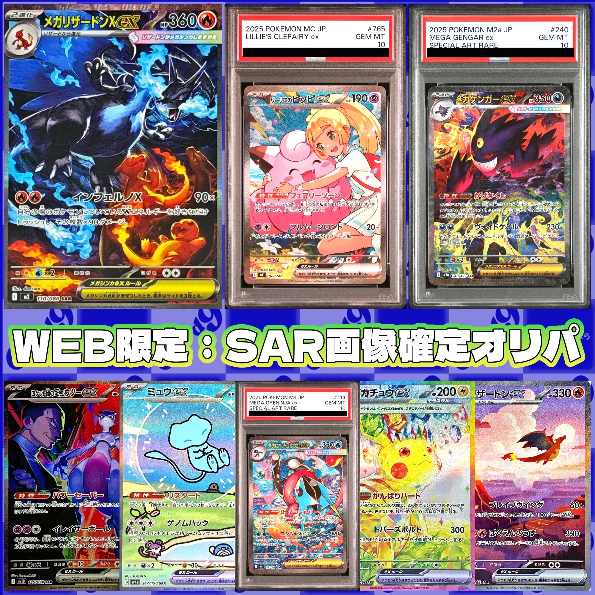 ポケモンカード：BOX＋PSA10セットオリパ | オリパ専門店 カードナイン