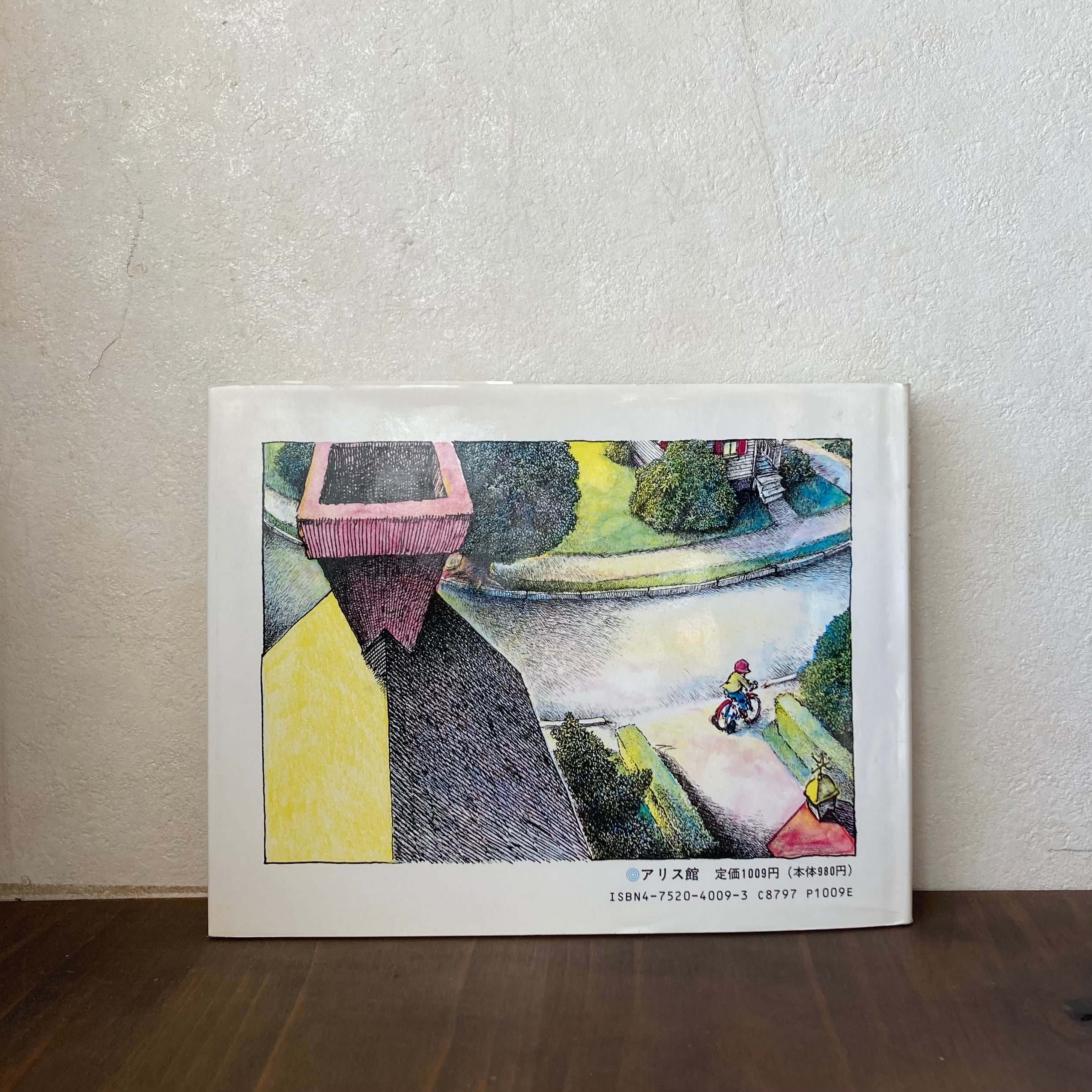 くまくんのじてんしゃ