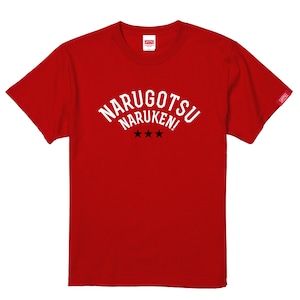 NARUGOTSUNARUKEN-Tshirt【Adult】Red