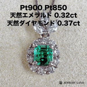 【SEIKO】Pt900 Pt850 天然エメラルド 0.32ct 天然ダイヤ 0.37ct ネックレス