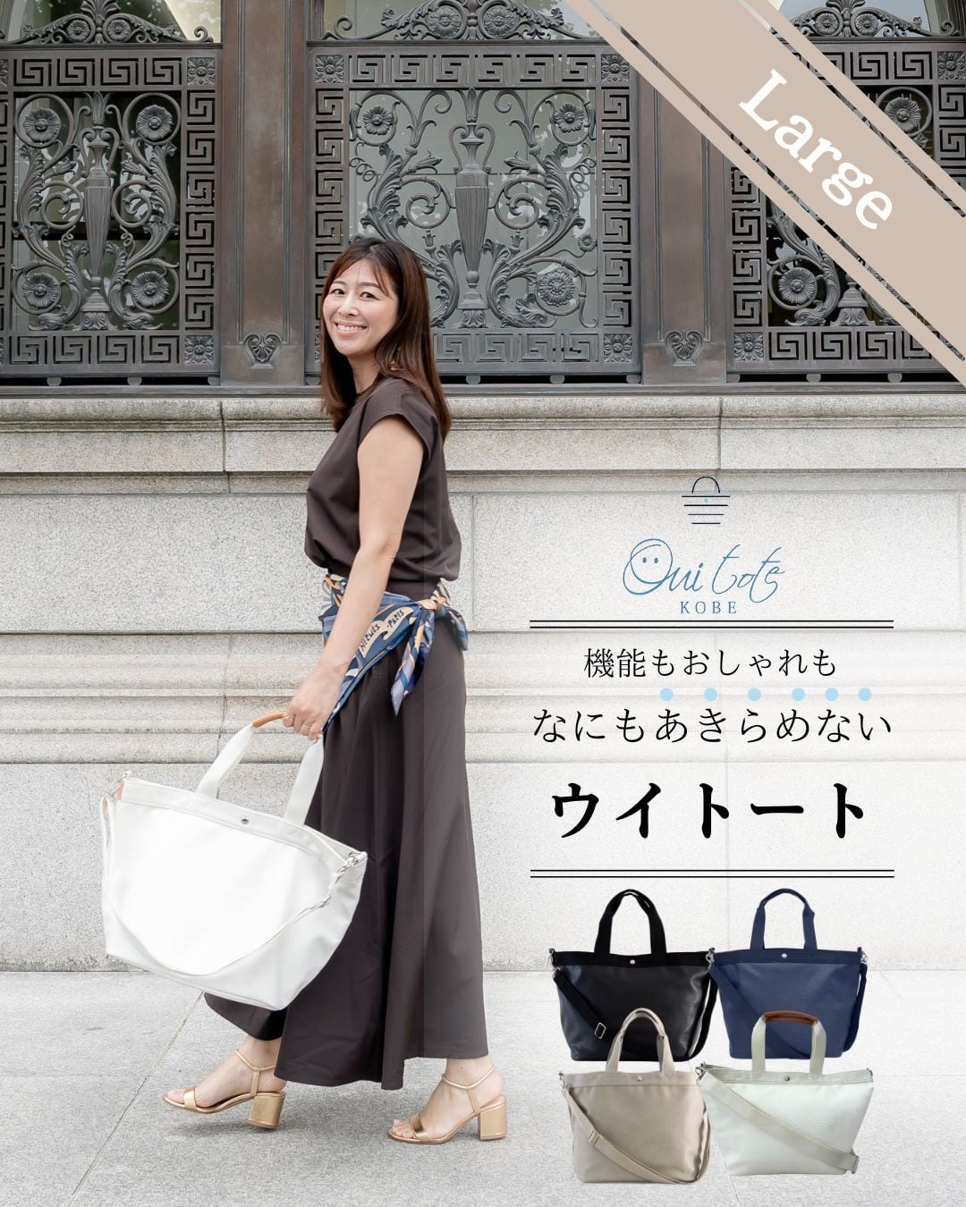 thin新ラージ】Ouitote ウイトート | Ouitote KOBE