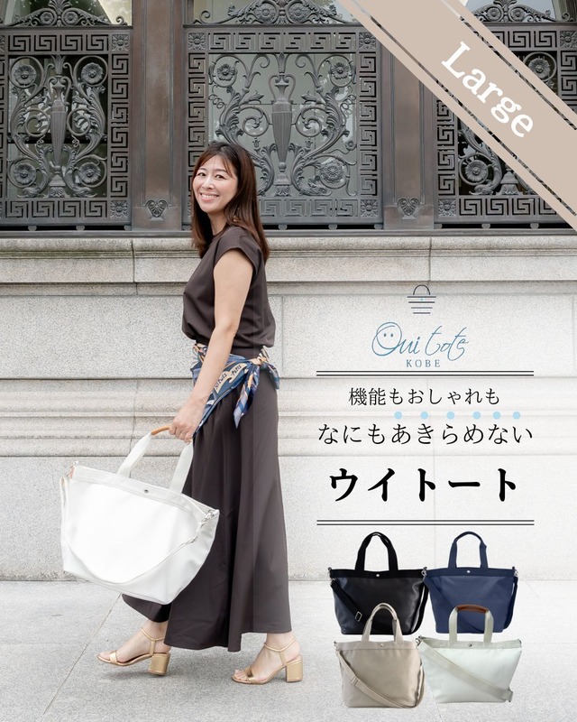 【thin新ラージ】Ouitote ウイトート