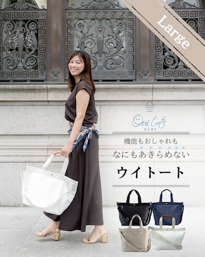 【thin新ラージ】Ouitote ウイトート