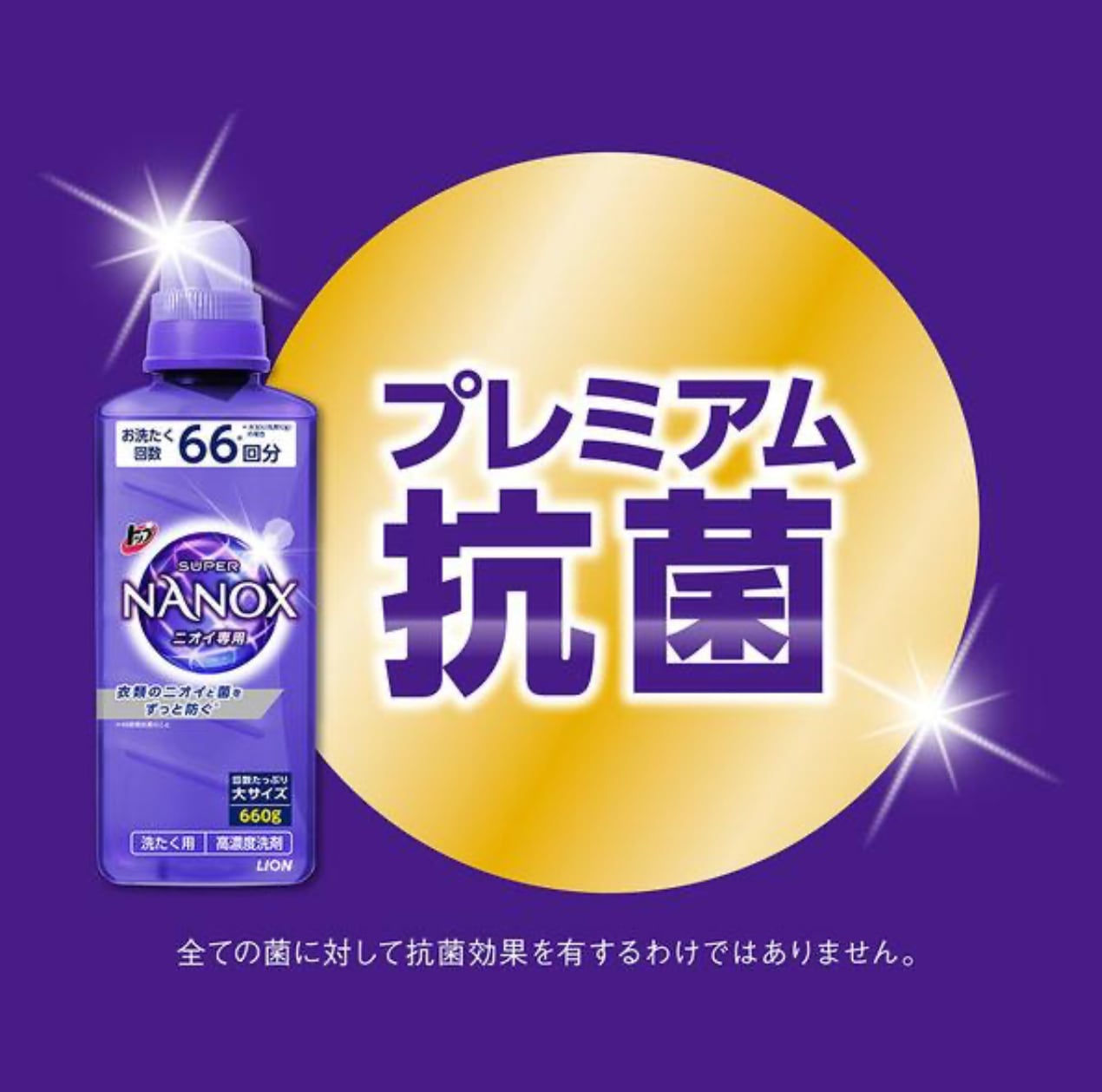 SUPER NANOX 洗濯洗剤 詰め替え用 1230g×6パック 楽天市場】【6個