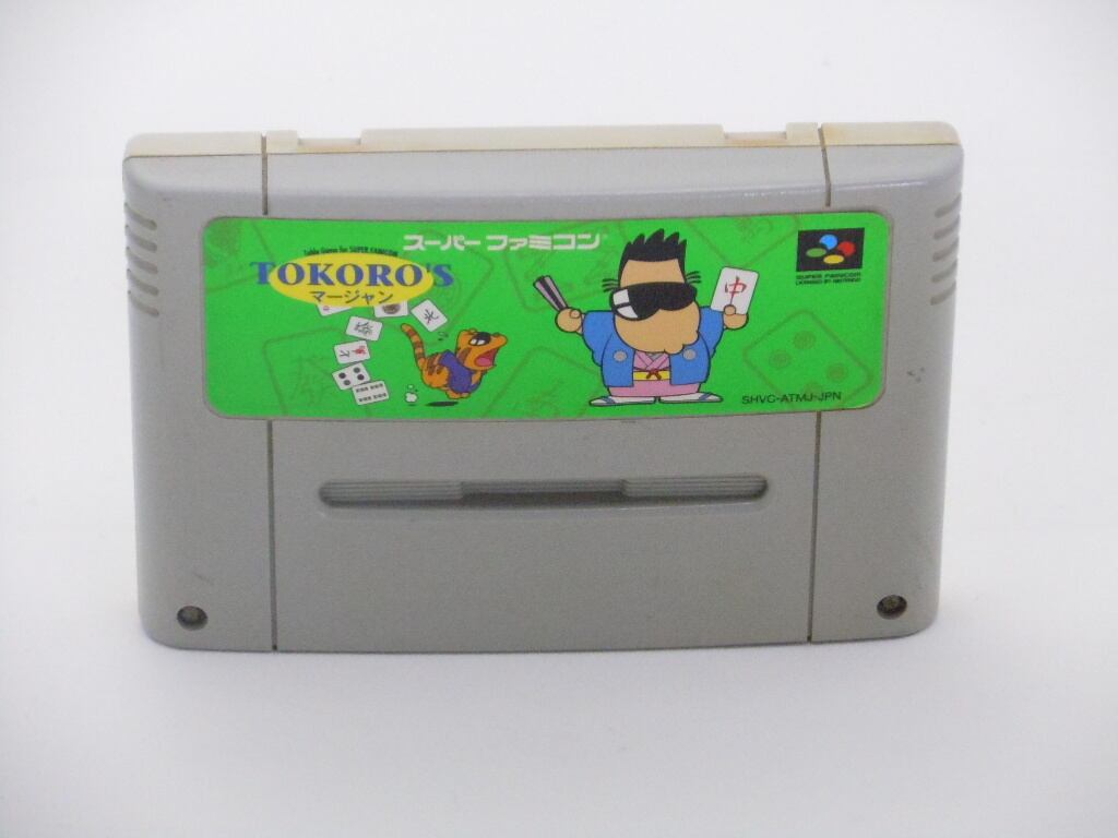 ☆ TOKORO'Sマージャン ☆ 【中古】 （ソフト単品）【 NINTENDO