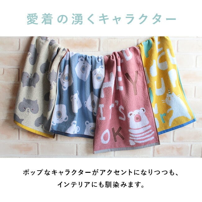 フェイスタオル かわいい 2枚セット クマ タオル 猫 送料無料 アニマル