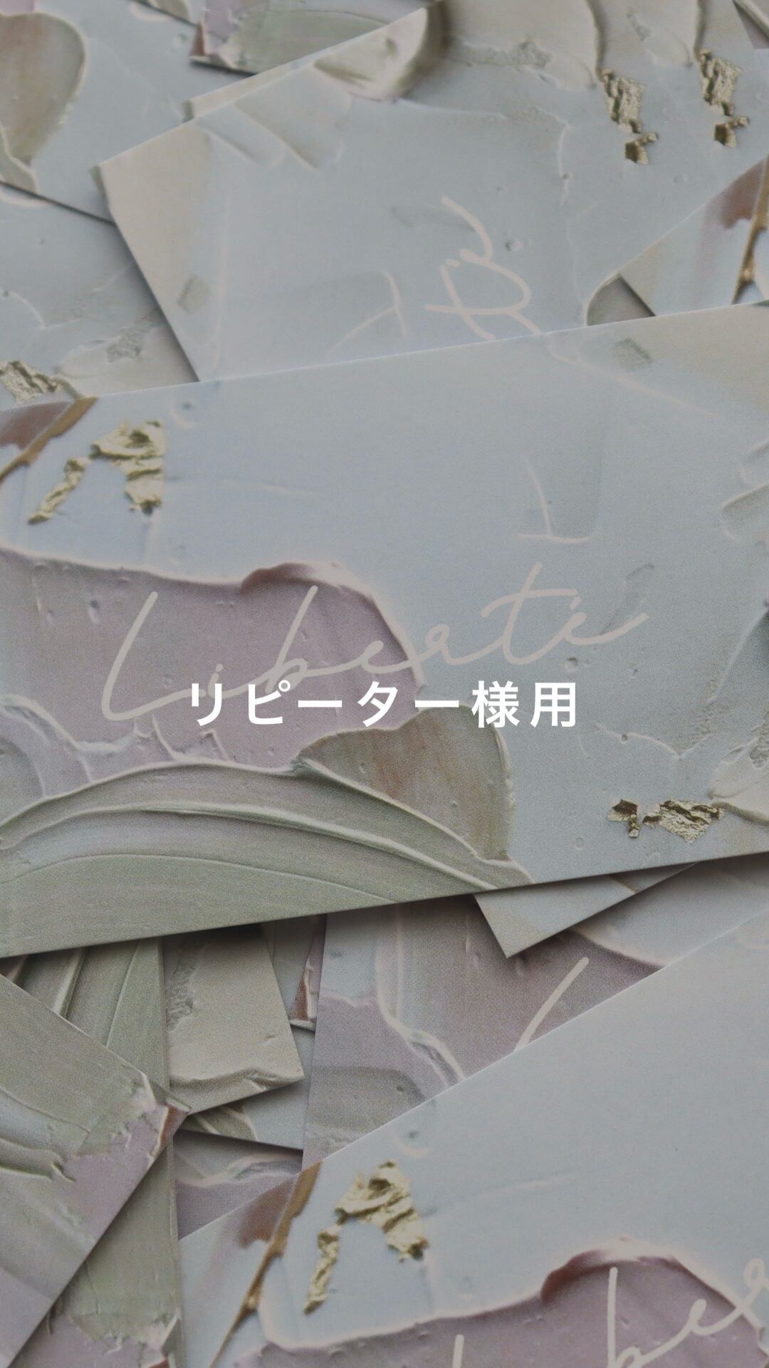 リピーター様用】プリントアート名刺 100枚 | Ikumi Yasuzaki リピーター様用】プリントアート名刺 100枚 | Ikumi Yasuzaki