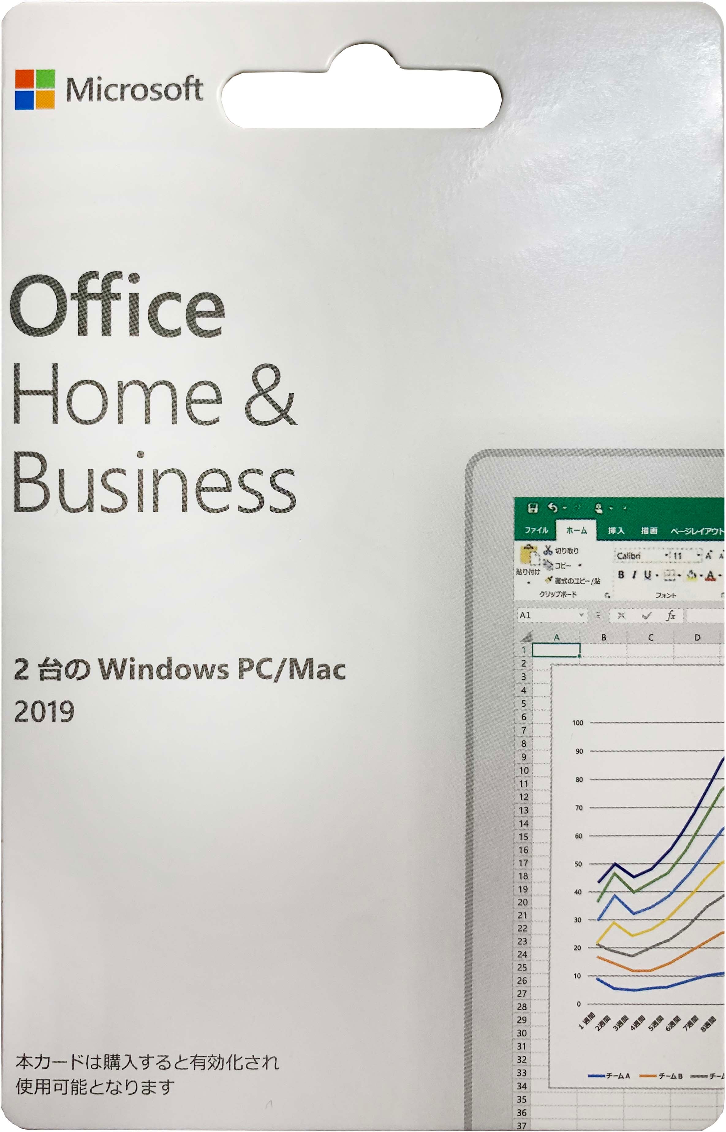 新品・未開封　Office Home &Business2019 3枚セット