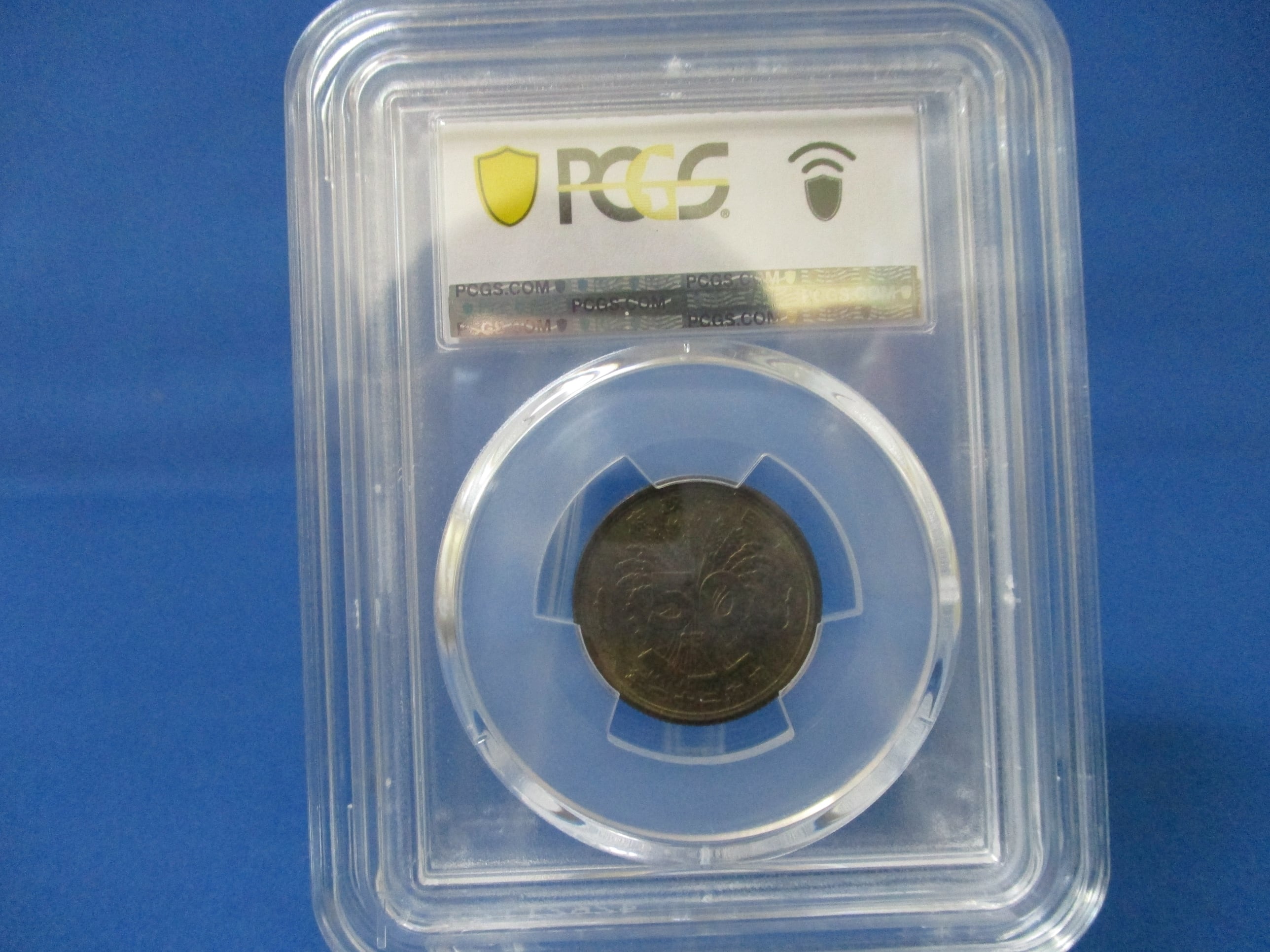 大型50銭黄銅貨☆希少な光線入り／1946年（昭和21年）／未使用品／PCGS