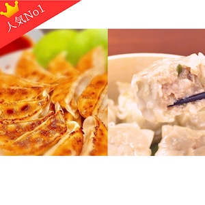 肉屋が作る 人気の肉汁セット(生餃子45個+シュウマイ15個入り)