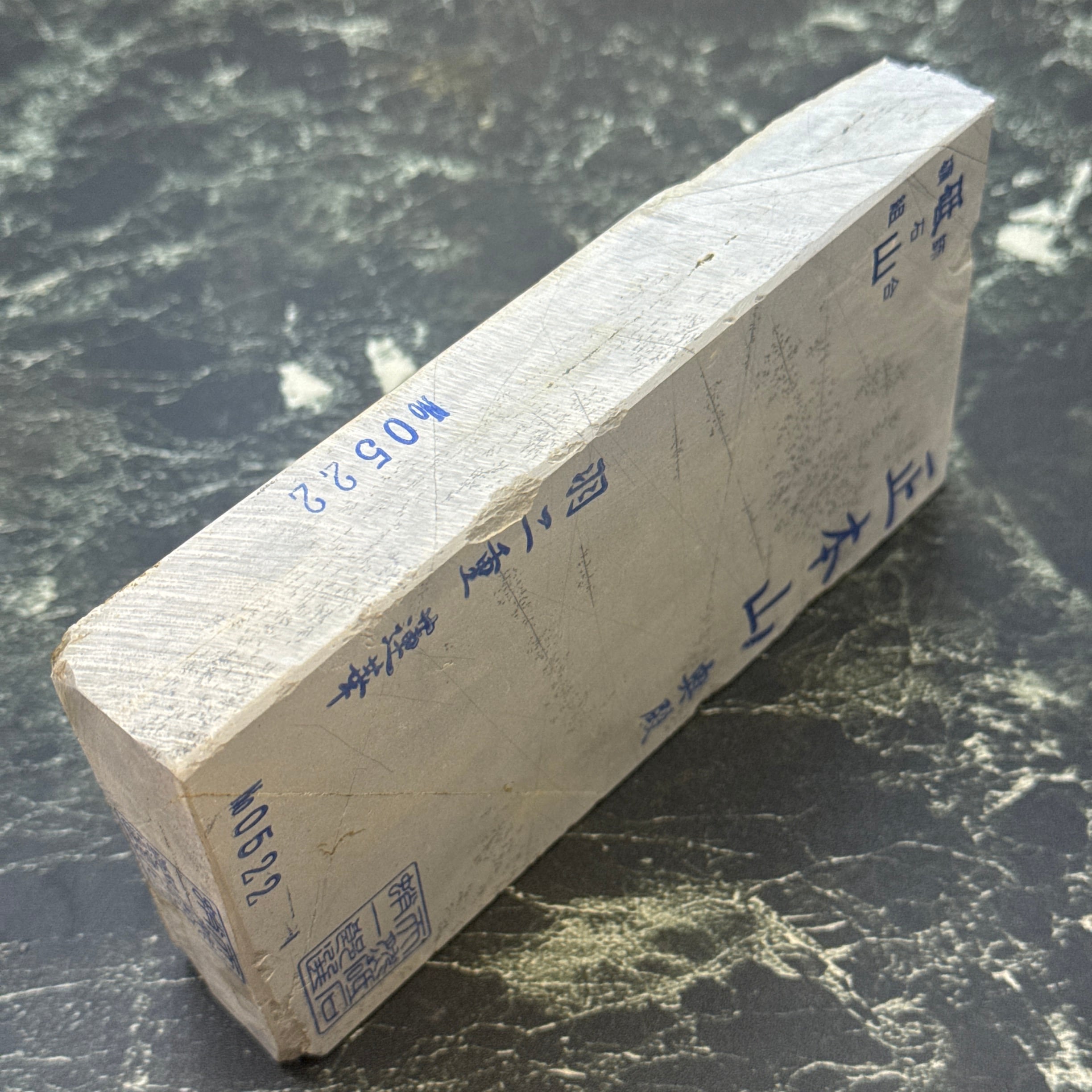 天然砥石 奥殿 羽二重黒蓮華墨流し レザー極上 756g No.522 | 京都天然