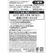 Kiss Me FERME(キスミーフェルム) しっとりツヤ肌パウダーファンデ 入替用 01 明るい肌色 11g 表情ジワにも対応 保湿タイプ SPF25 PA++