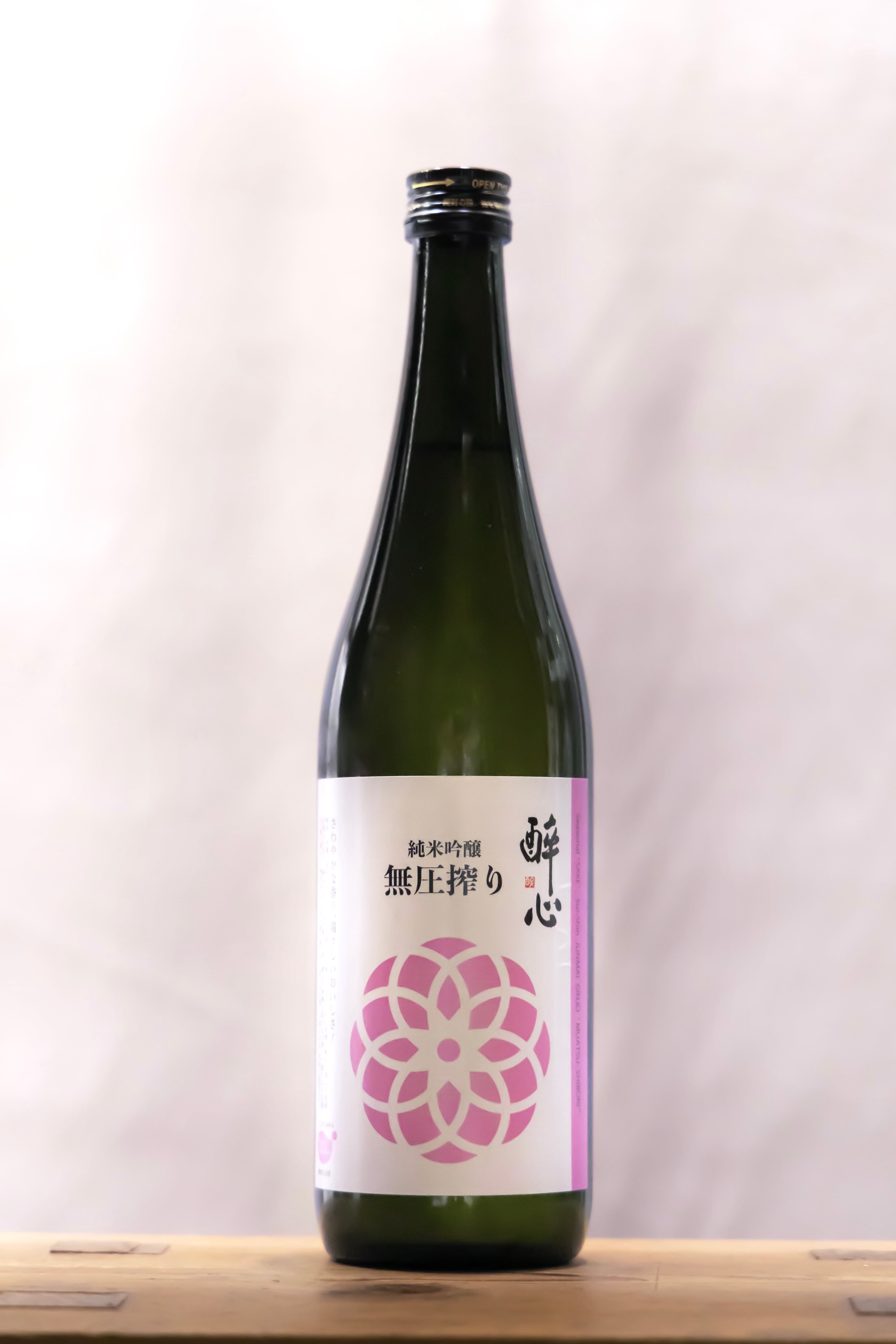 醉心 名誉酔心「復刻の三號」無濾過生原酒 令和7年醸造 720㎖ | 有限