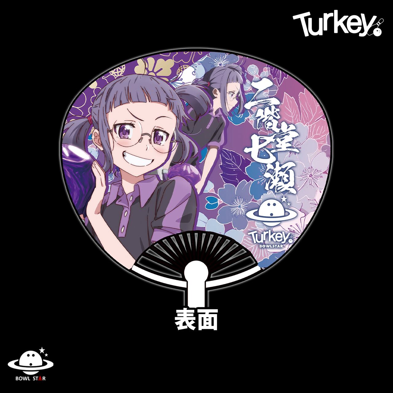 Turkey! x BOWLSTAR】Turkey!うちわ二階堂七瀬モデル【在庫商品