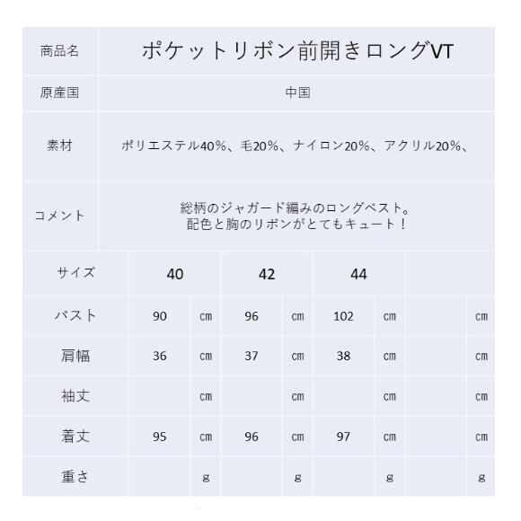 2022年秋冬50%OFF スーパービューティー ロングベスト ジャガード編みV開きデザイン配色ニット ジレ ピンク M L LL  スーパービューティー44 大人かわいい服 2221030 | GOLD SMITH powered by BASE