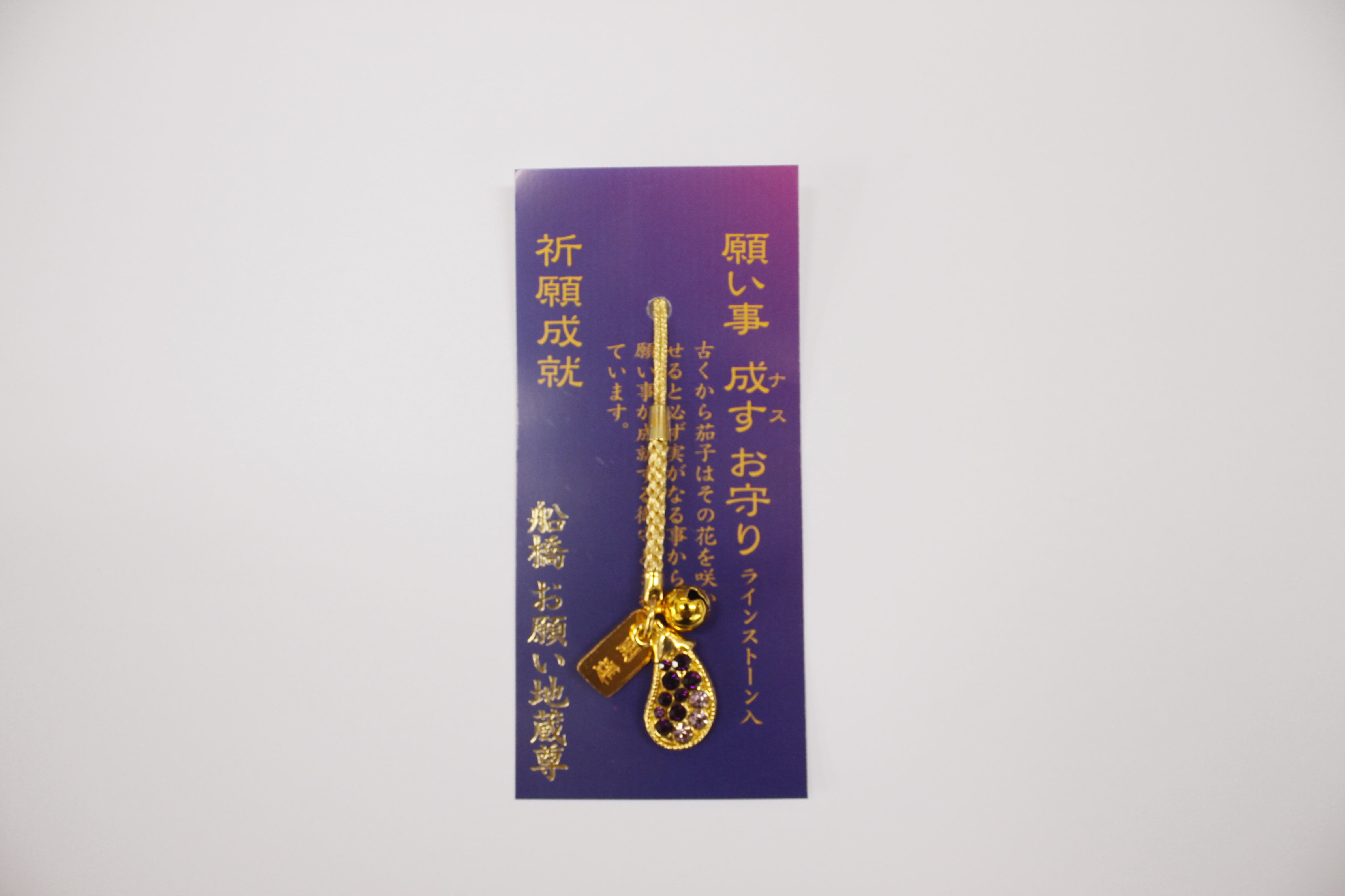 お願い事成すお守り | jizouinkaiji