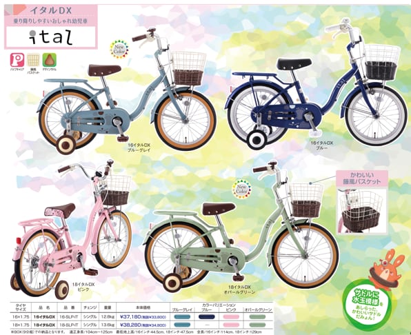 サカモトテクノ】イタルDX 16/18インチ | サイクルワークス 自転車 