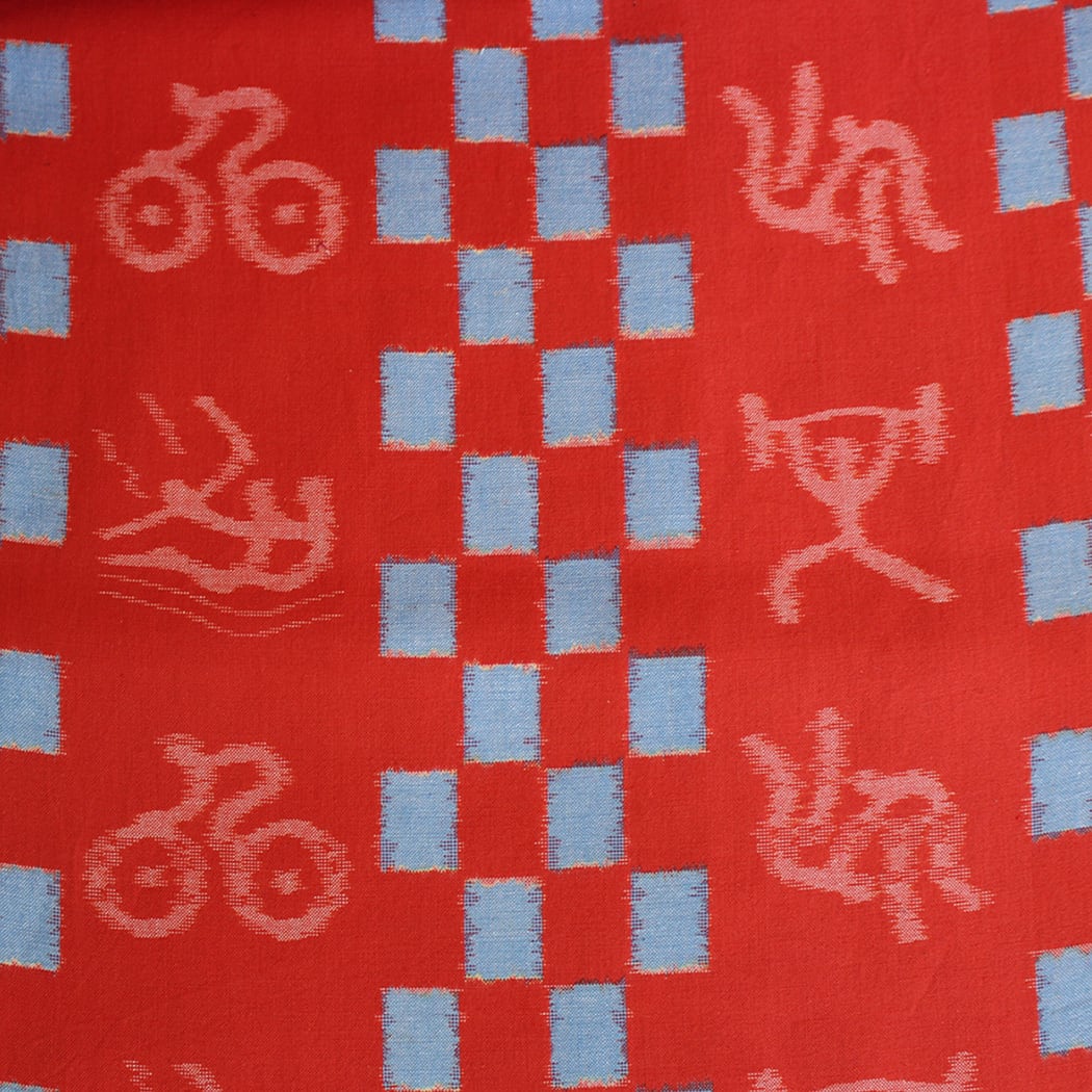 久留米かすり 大蔵ざらえ最終セール】 【人間国宝 故：松枝玉記】 傑作本場久留米絣