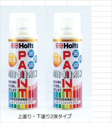トヨタ Holts（ホルト）カラースプレー 260ml トヨタ純正色スプレー