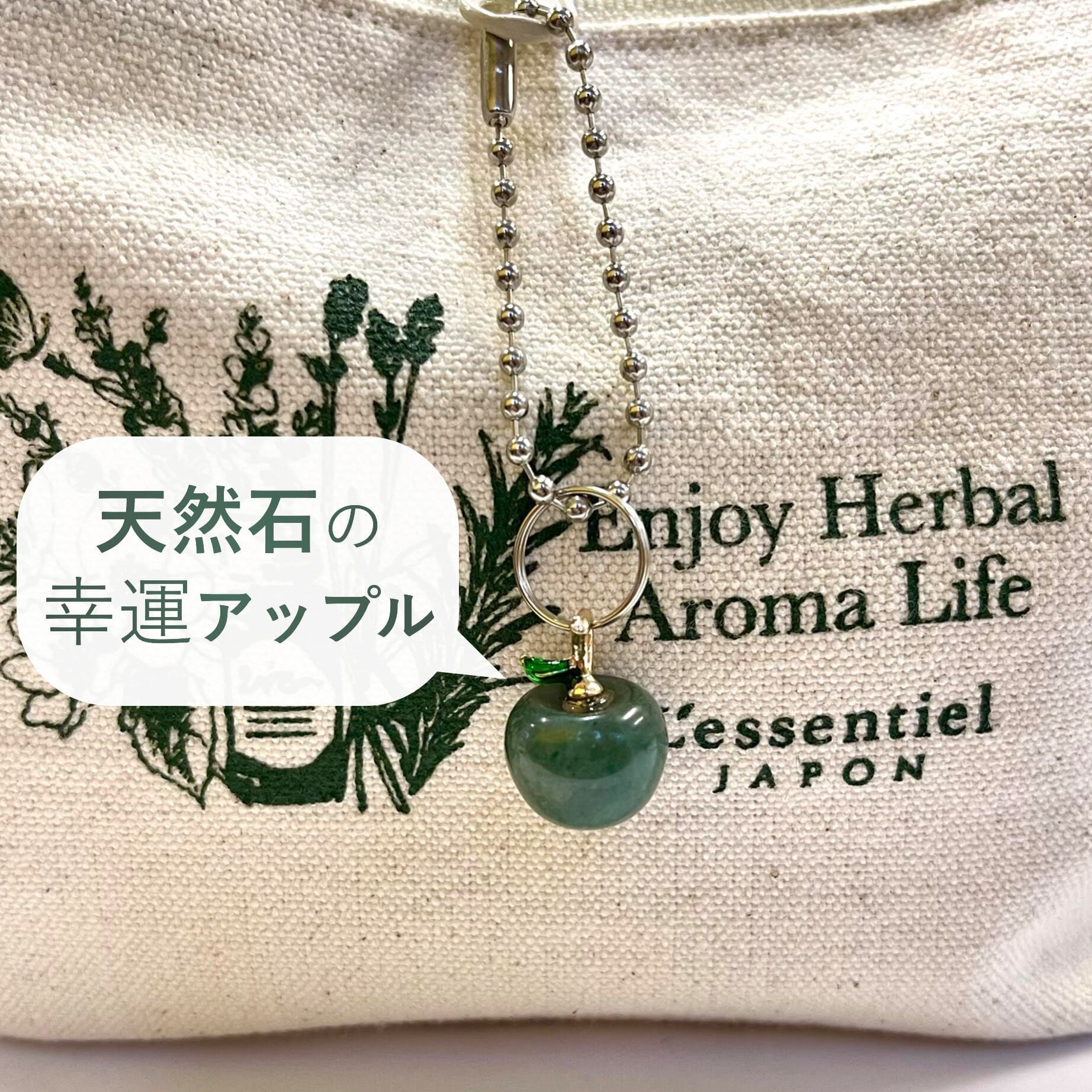 ミニ 天然石 チャーム 】 アップル りんご グリーン アベンチュリン