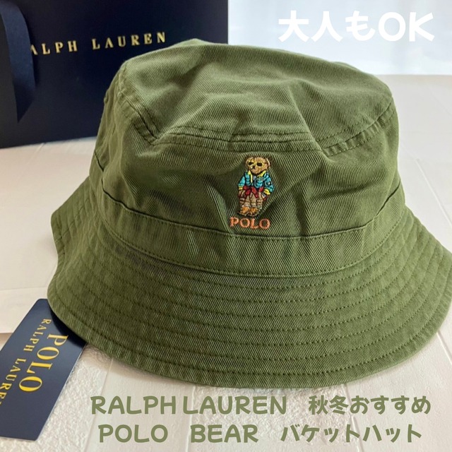 【2-4t/8-20t】（男の子）帽子　ハット　ベア　大人もOK