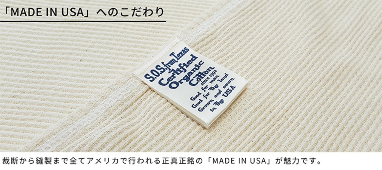 SOS from TexasTHERMAL BLANKET Natural SG-8000 オーガニック コットン ブランケット エスオーエス テキサス