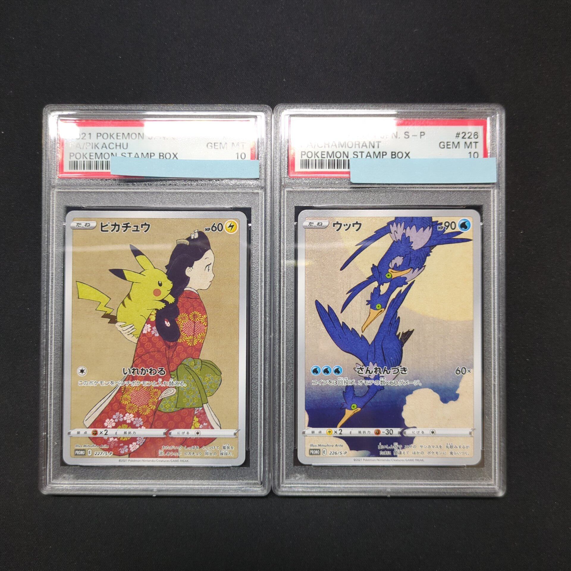 ピカチュウ マスターボール ミラー PSA 10