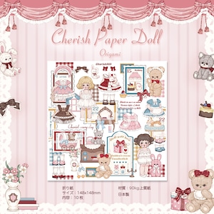 予約☆CHO95 Cherish365【Cherish Paper Doll - Origami】折り紙 10枚