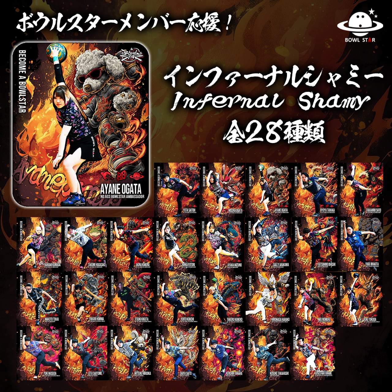 木村晃プロ | BOWLSTARオンラインショップ