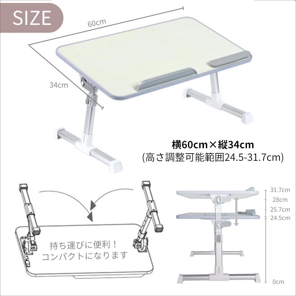 折りたたみテーブル ベッドテーブル 折り畳み 高さ調整可能 昇降 角度調整可能
