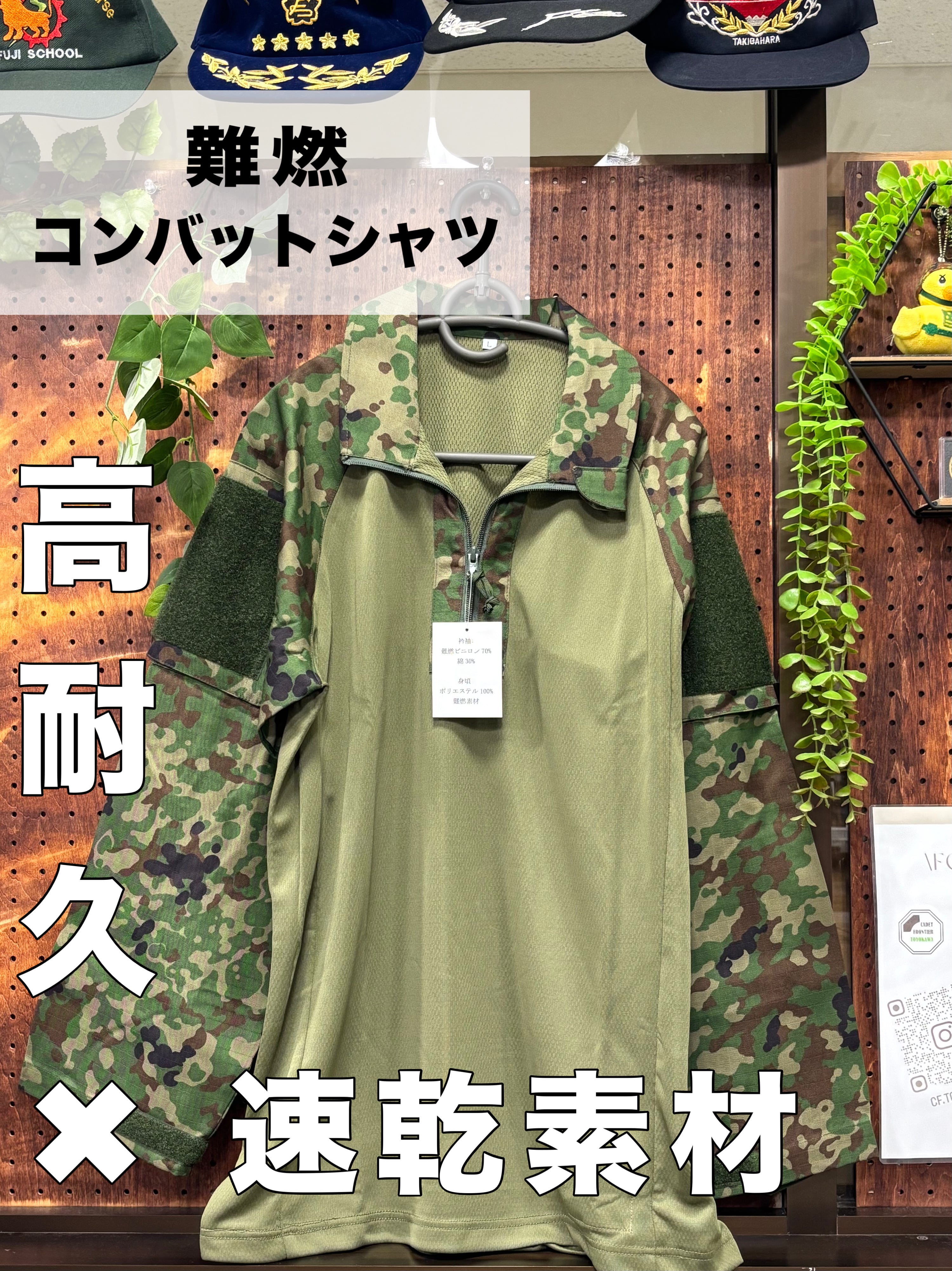 陸上自衛隊 迷彩 八角帽 VC IR対応 難燃 1 / 2 / 3 / 4号 ST（作業帽