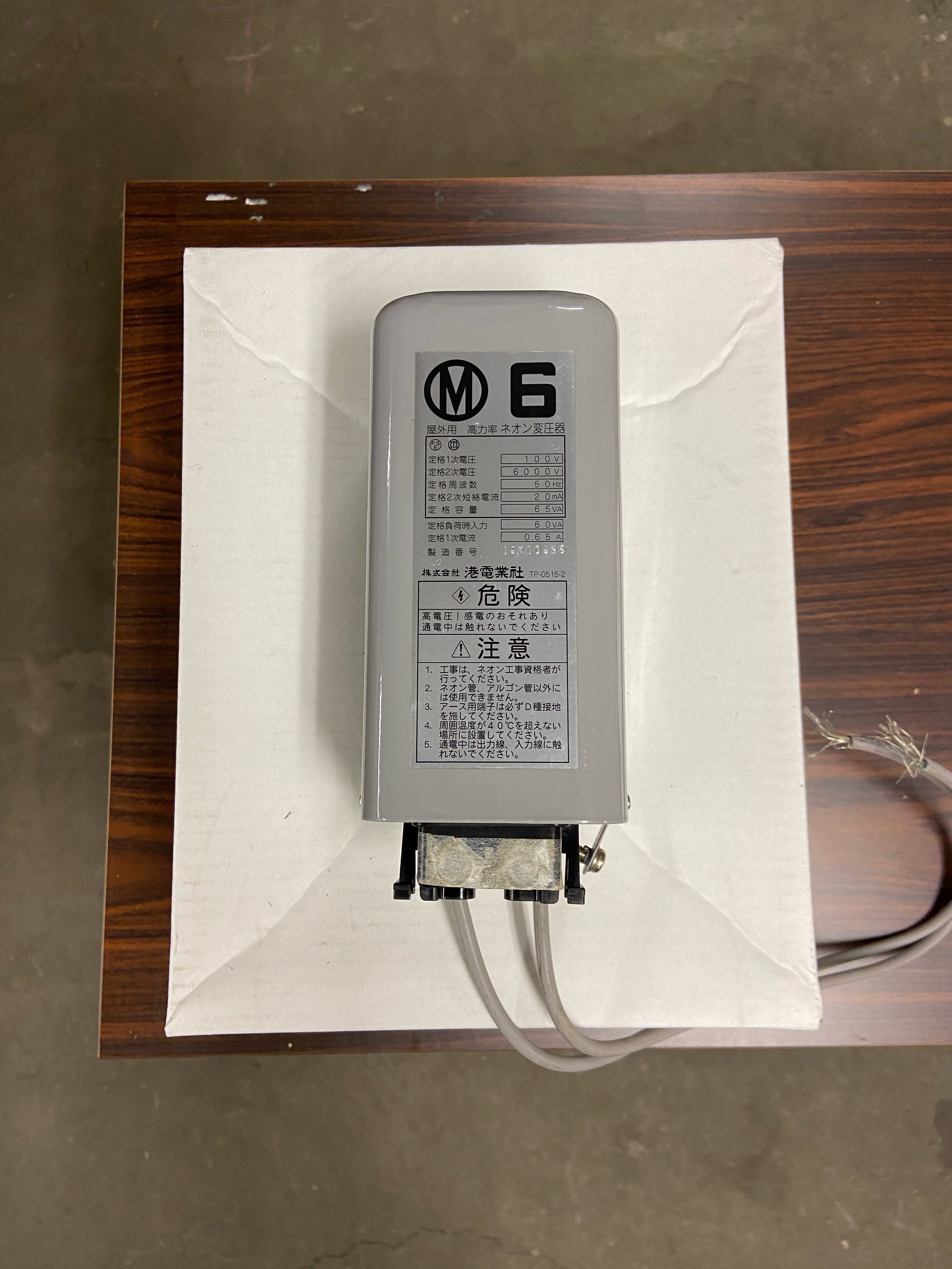 ☆送料無料☆ 当日発送可能 レシップ 15KV 100V 50HZ 巻線式ネオン変圧器 ネオントランス