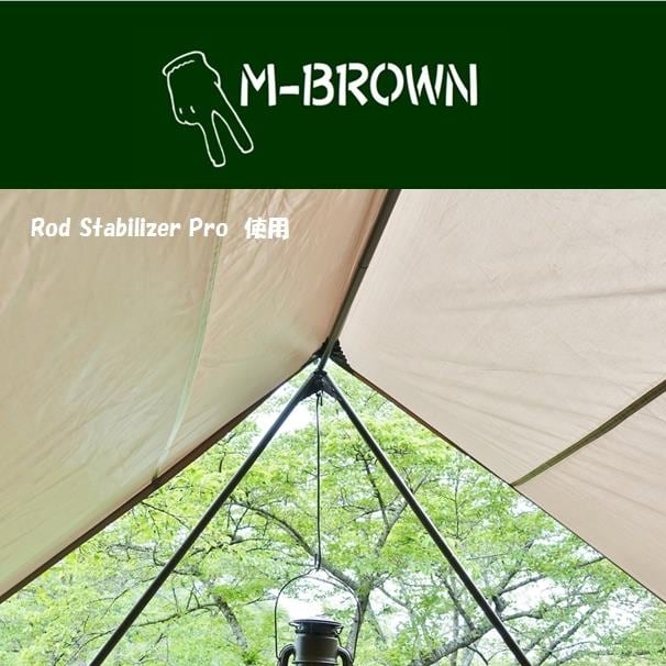 M-BROWNスーパーラムダポール（軍幕用）