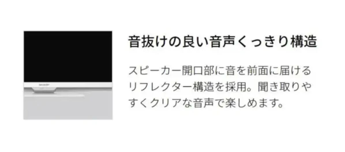 2022年製 32型 SHARP AQUOS 液晶テレビ | 【オンラインショップ