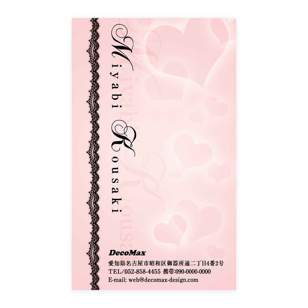 デザイン名刺 245