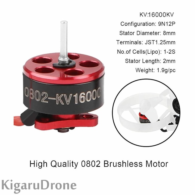 【モーター1個売り】Happymodel SE0802 19000KV 1-2S ブラシレスモーター1個