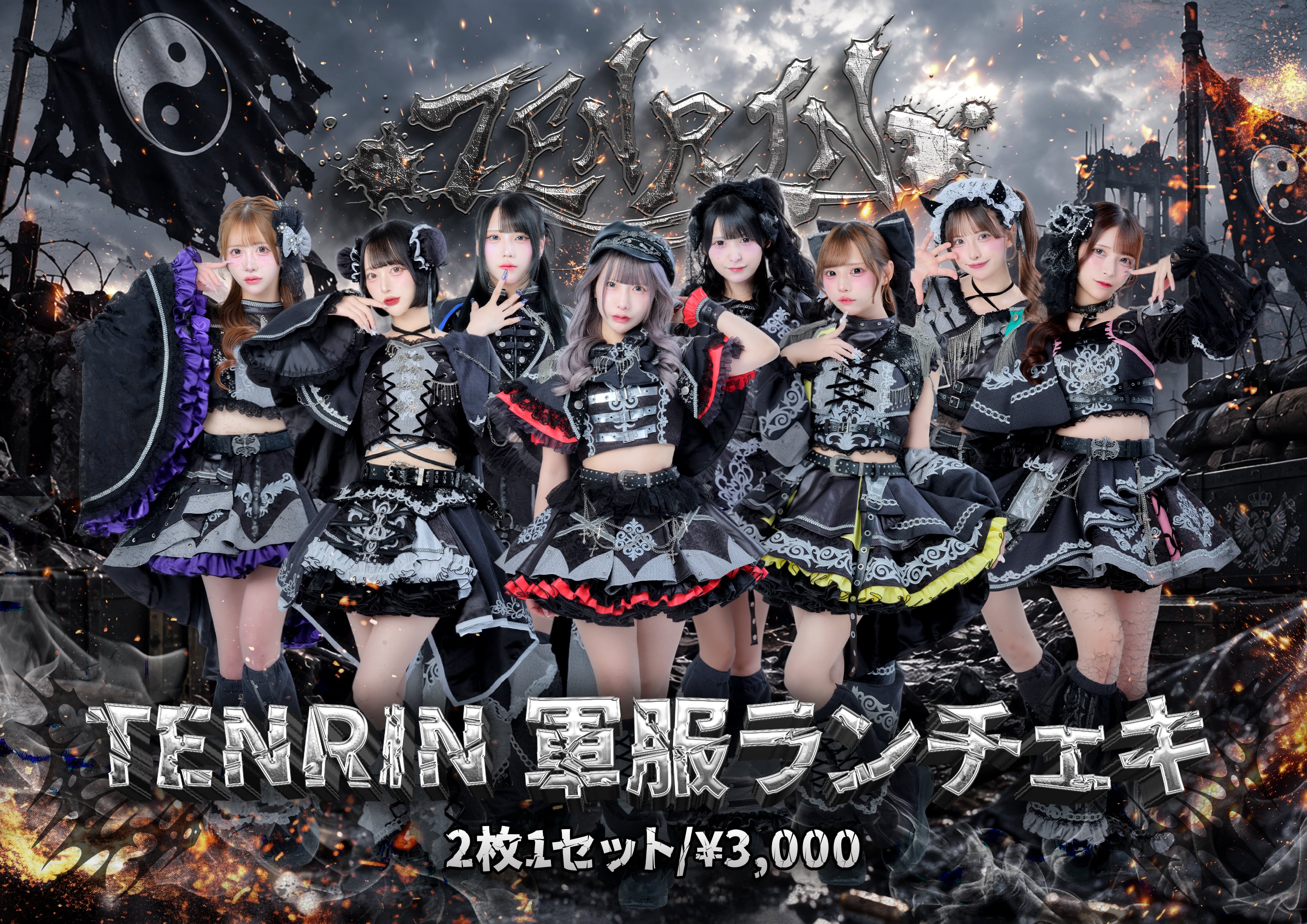 TENRIN 霞あげは チェキ ランチェキ まとめ売り 18枚 TENRIN 軍服ランチェキ | HEROINES ONLINE STORE