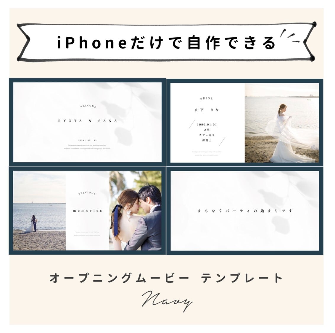 【iPhone用テンプレート】オープニングムービー「ネイビー」