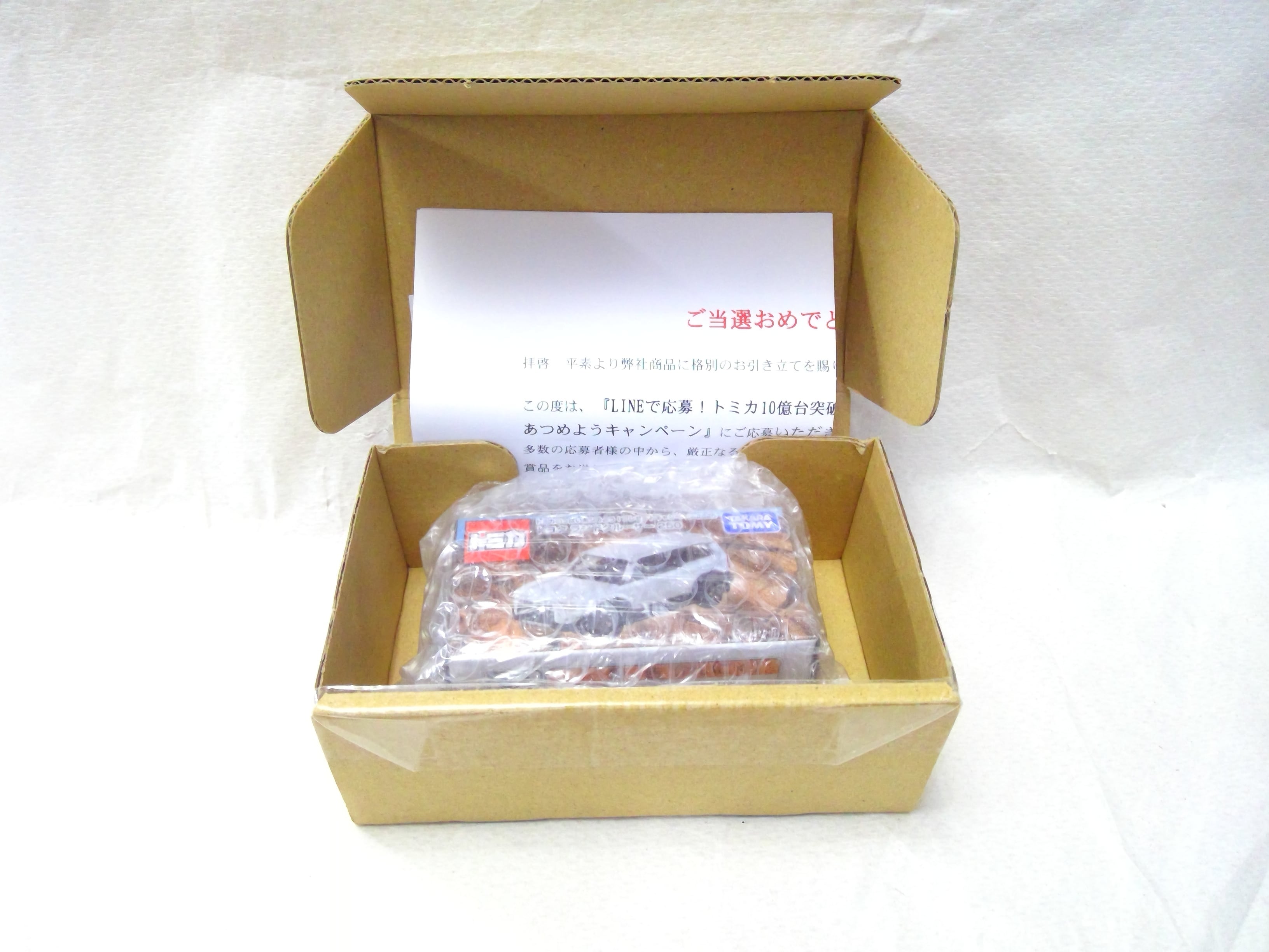 トミカいっぱいあつめよう！プレゼントキャンペーン2025 トヨタ