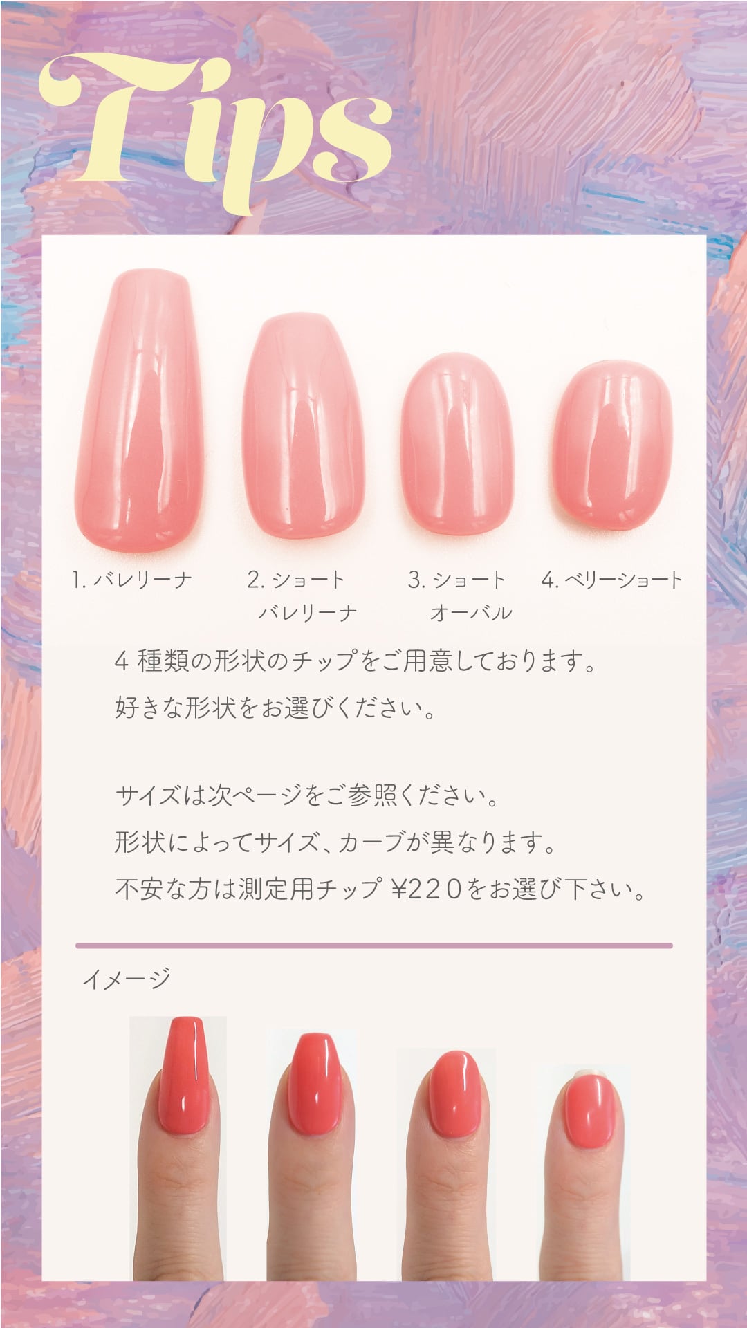さき ネイルチップ 量産型 オーダー スナ系 オタクネイル ピンクネイル