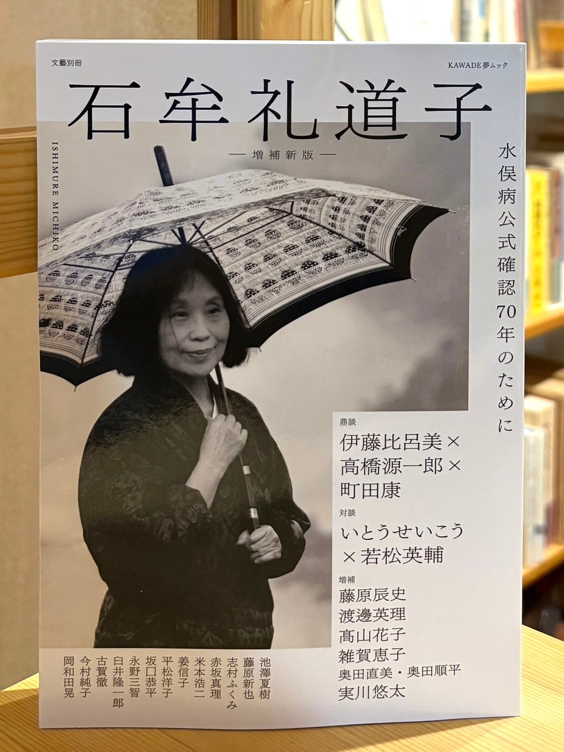 写真万葉録 筑豊 1 ～ 10 セット 揃い | あまかわ文庫