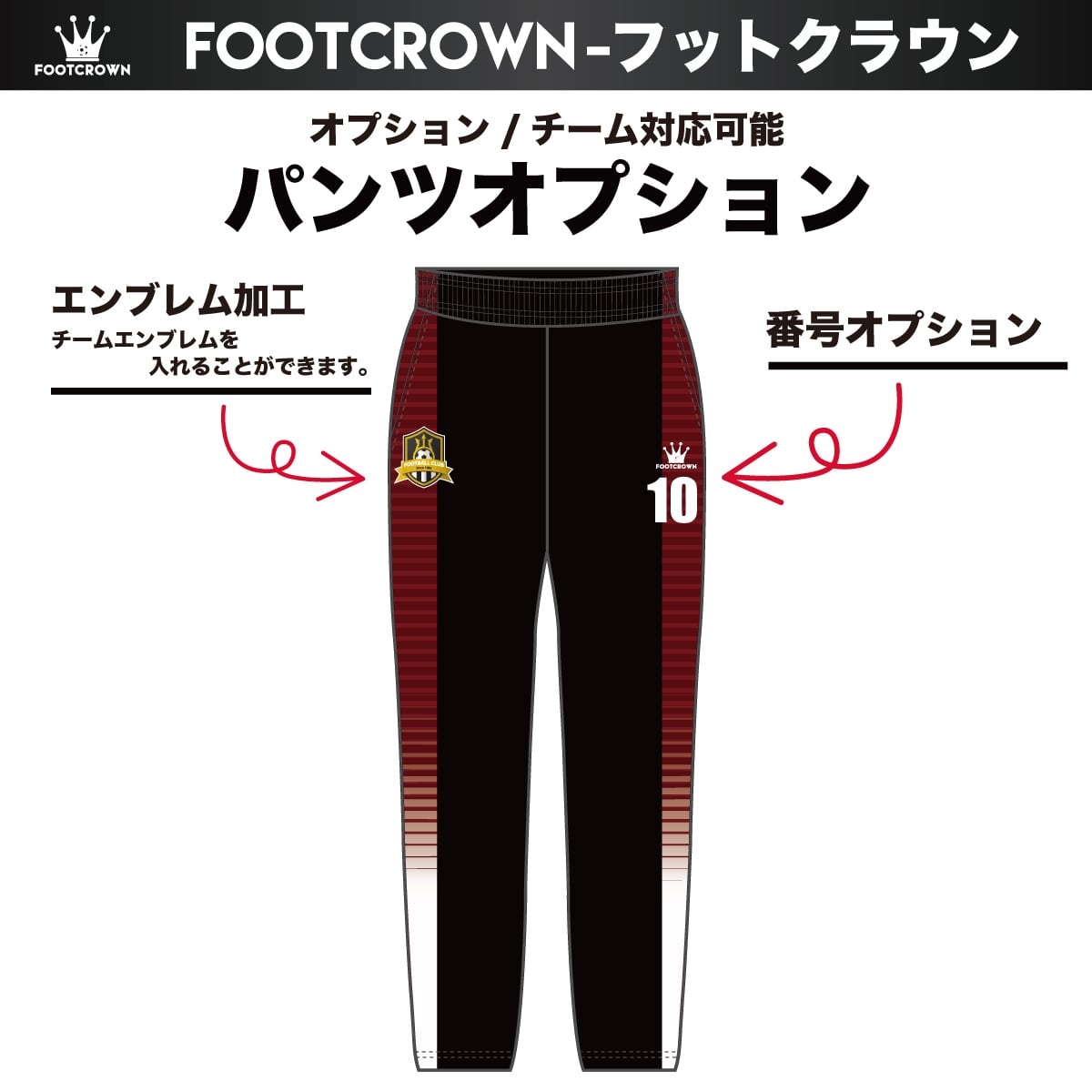 昇華ジャージ上下セット 