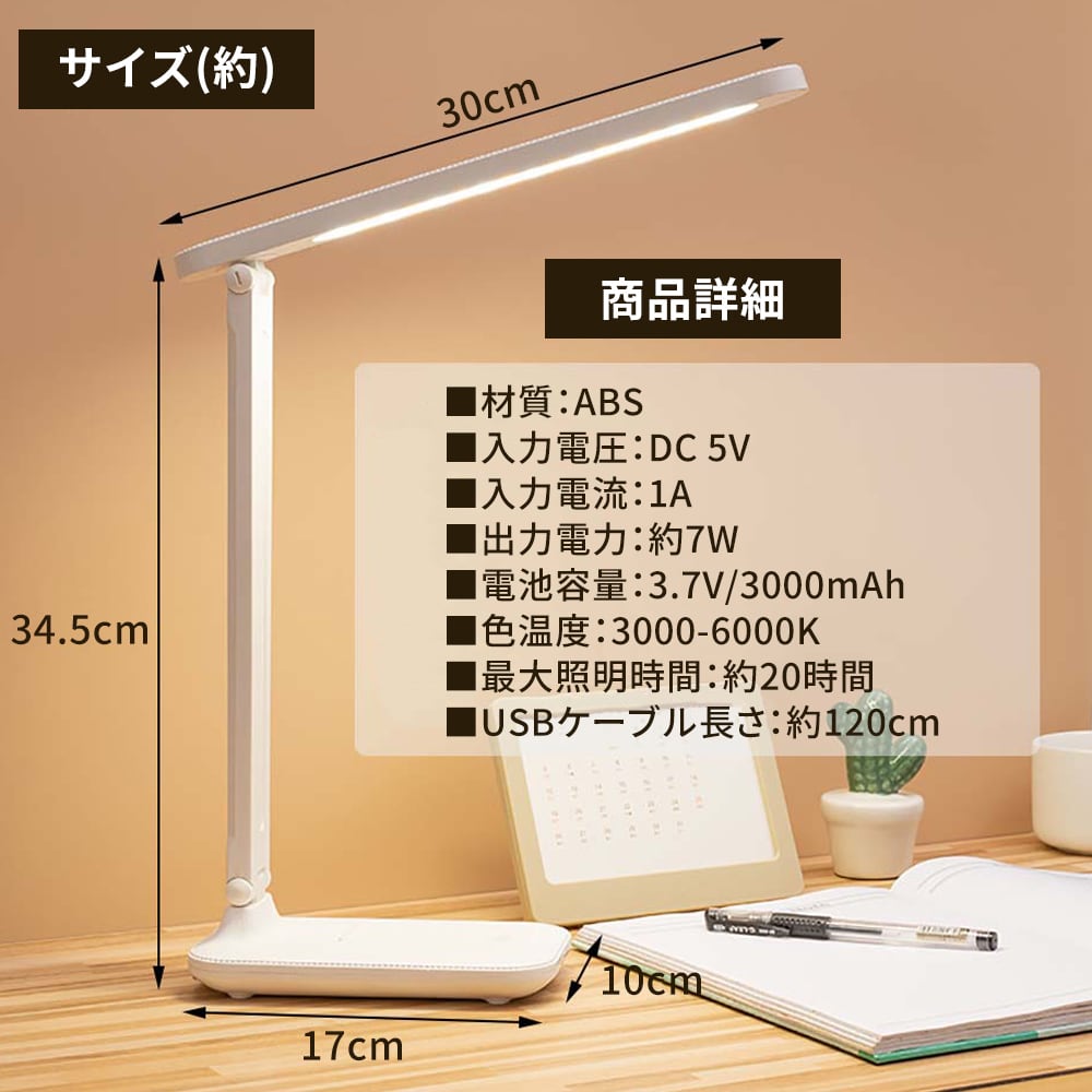 デスクライト LED 電気スタンド 目に優しい 折り畳み 3段階調色