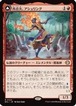 MTG《再点火、アシュリング/Ashling, Rekindled(ECL)》日本語 Foil
